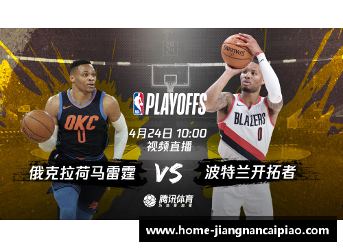 NBA第四场精彩直播全记录